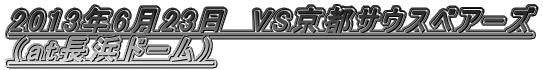 2013N623@VSsTEXxA[Y iatlh[j 