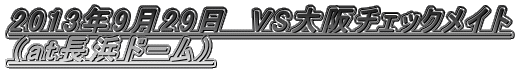 2013N929@VS`FbNCg iatlh[j 