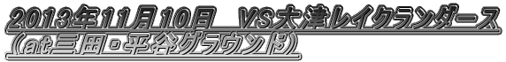 2013N1110@VSÃCN_[X iatOcEJOEhj 